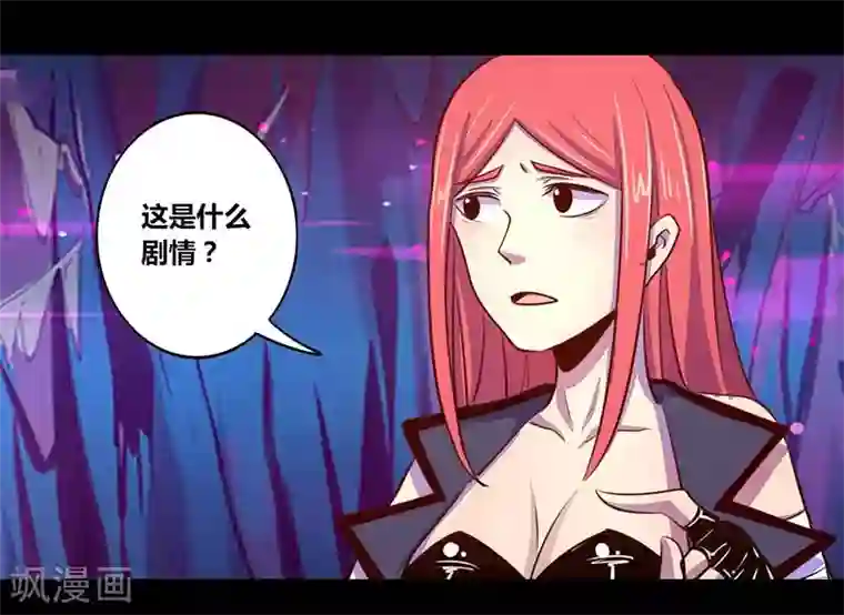 我是个假的NPC第31话