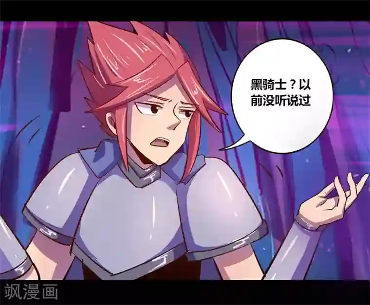 我是个假的NPC第31话