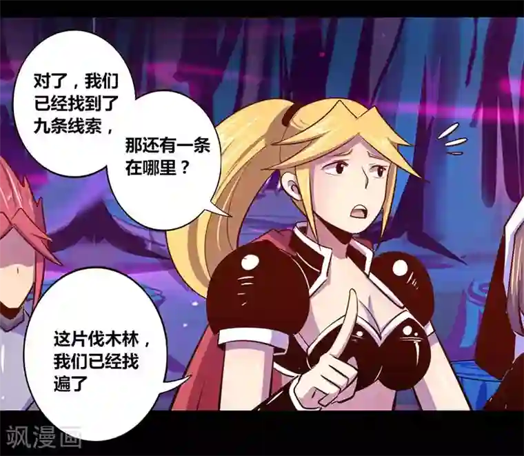 我是个假的NPC第31话