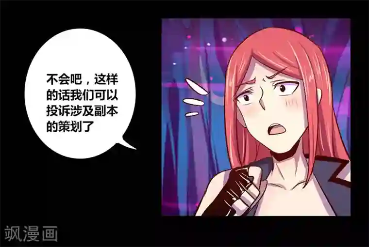 我是个假的NPC第31话