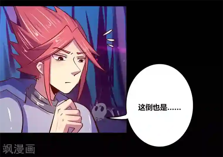 我是个假的NPC第31话