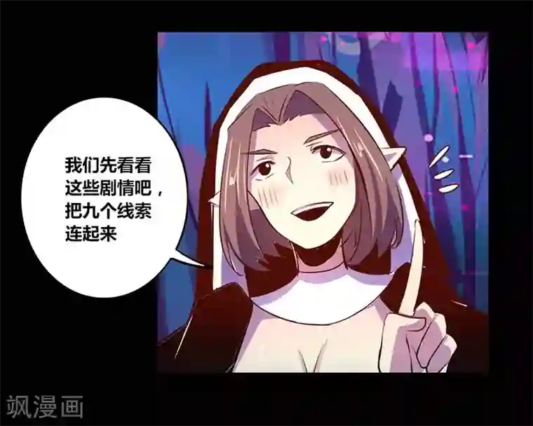 我是个假的NPC第31话