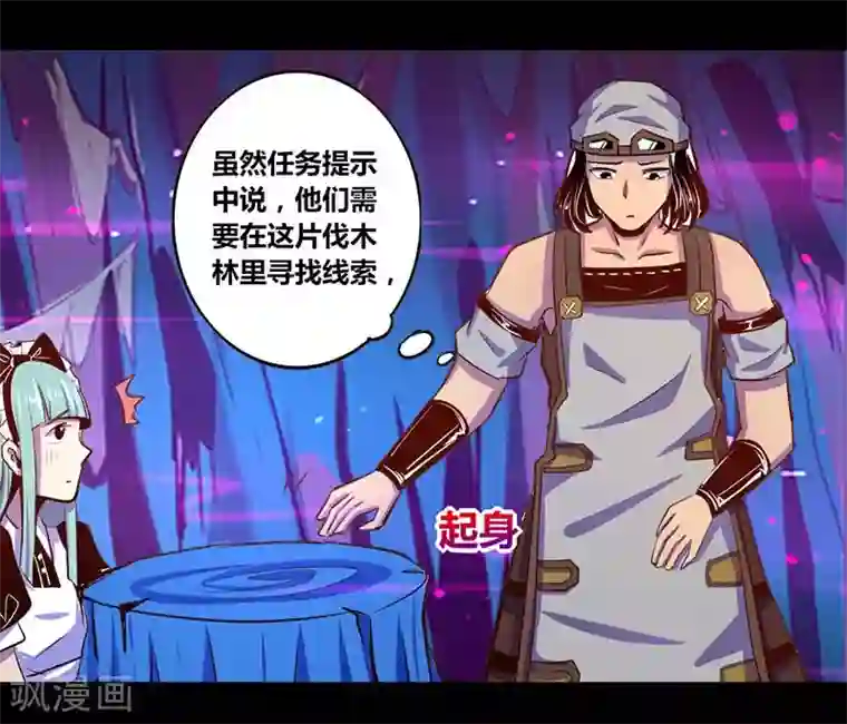 我是个假的NPC第31话