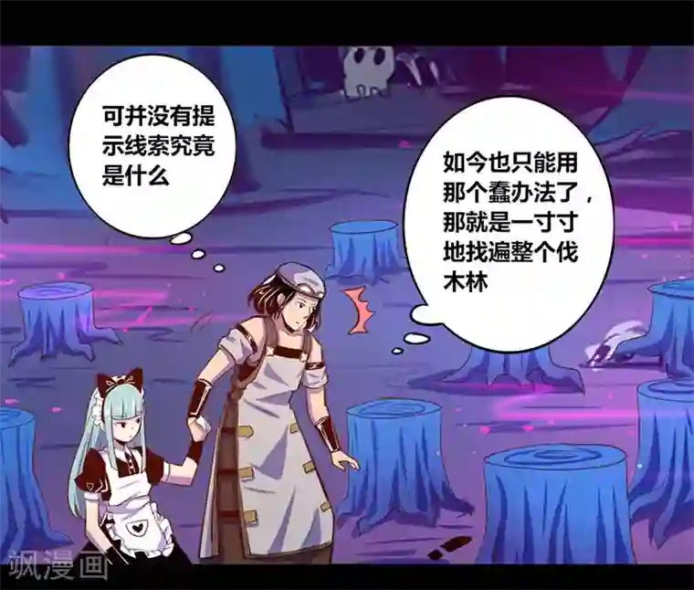 我是个假的NPC第31话