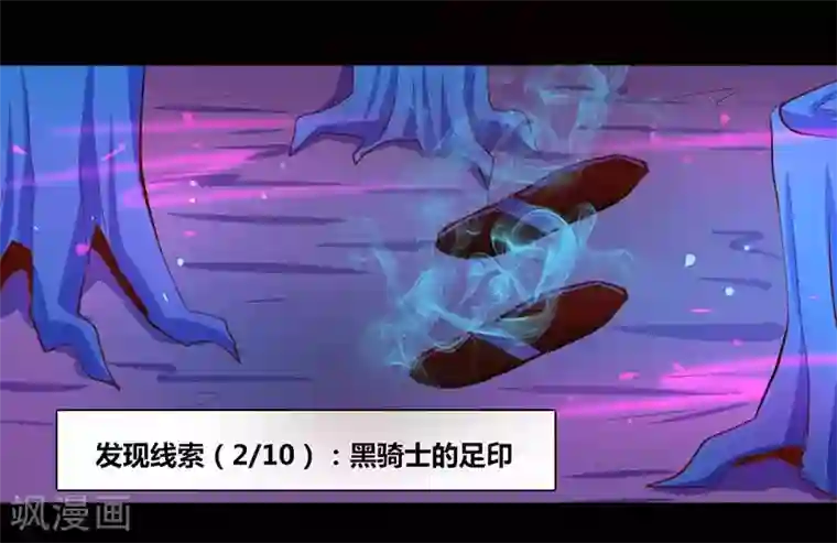 我是个假的NPC第31话