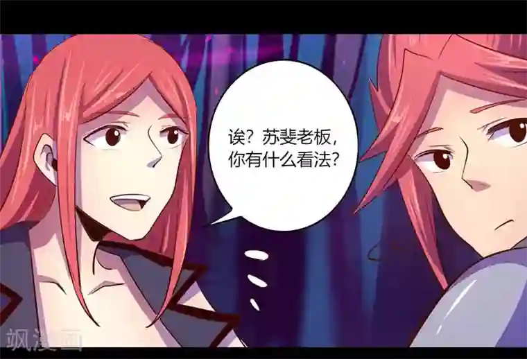 我是个假的NPC第32话