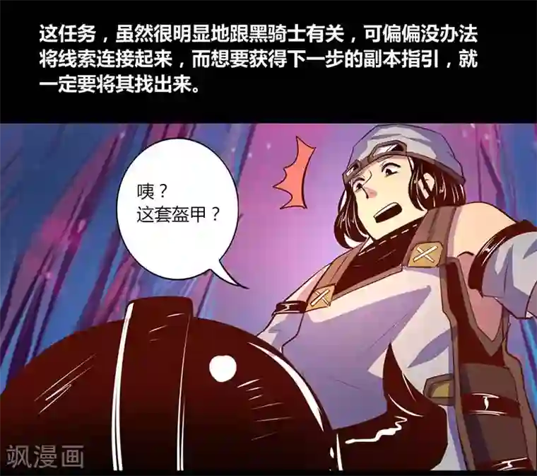 我是个假的NPC第32话