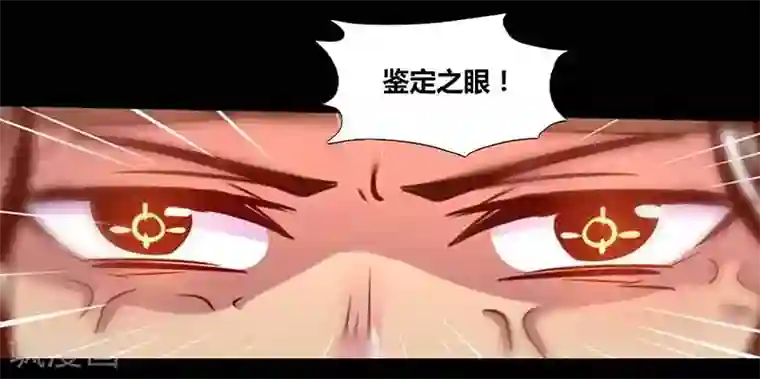 我是个假的NPC第32话