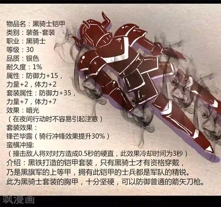 我是个假的NPC第32话