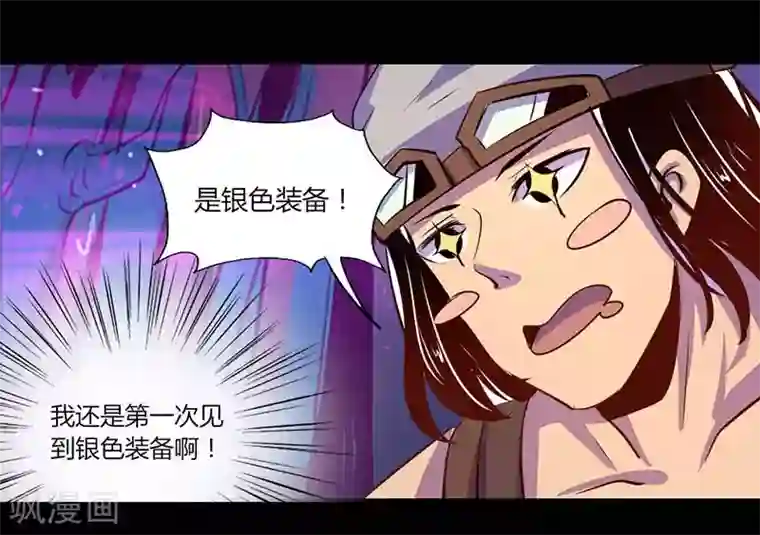 我是个假的NPC第32话