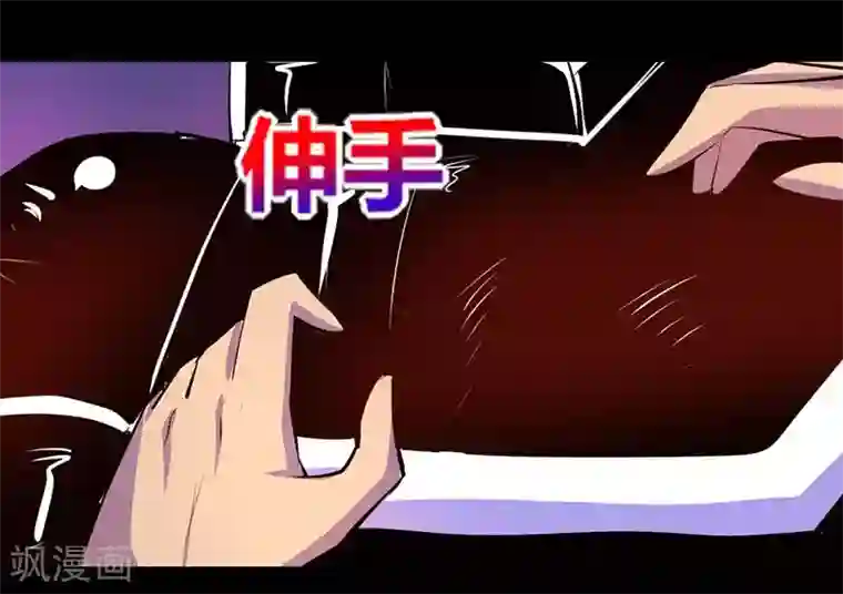 我是个假的NPC第32话