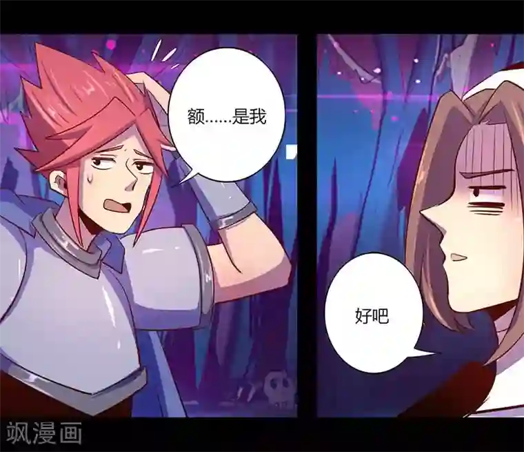 我是个假的NPC第32话