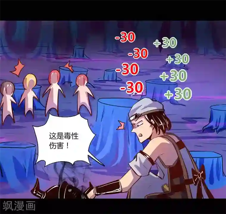 我是个假的NPC第32话