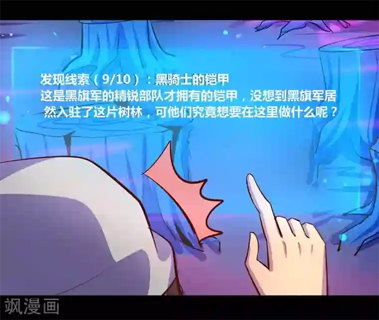 我是个假的NPC第32话