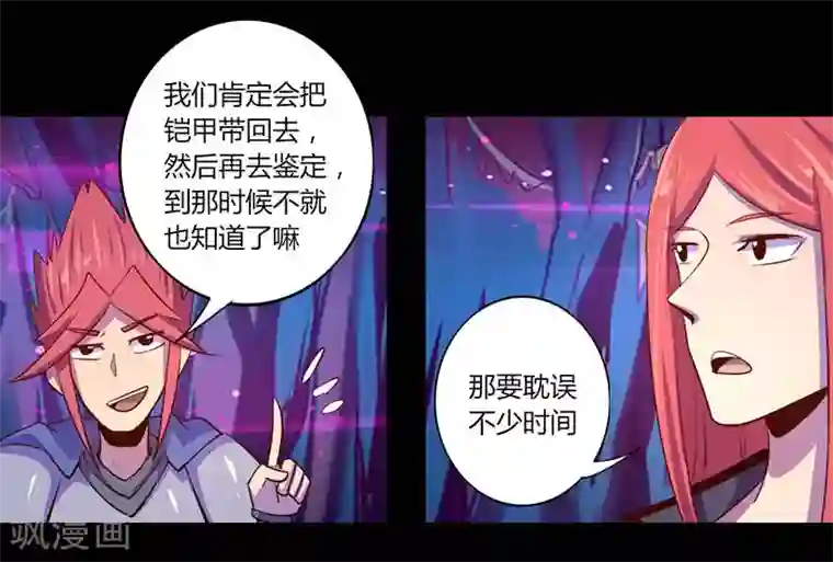 我是个假的NPC第32话