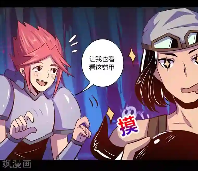 我是个假的NPC第32话