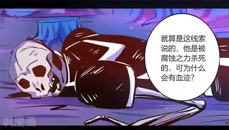 我是个假的NPC第32话