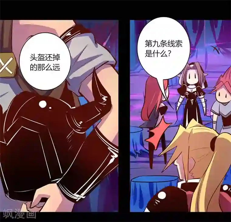 我是个假的NPC第32话