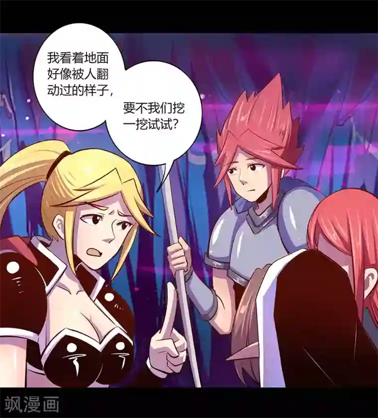 我是个假的NPC第32话