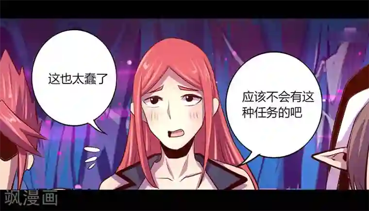 我是个假的NPC第32话