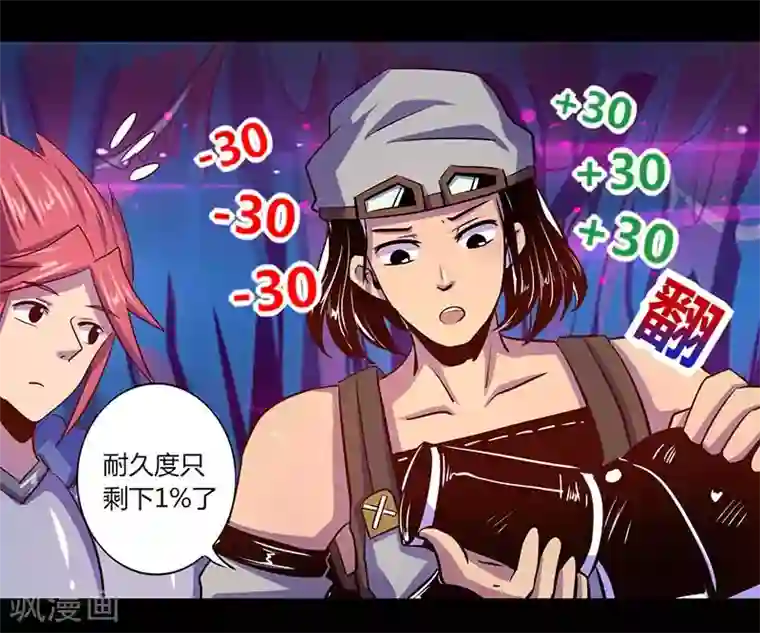 我是个假的NPC第33话