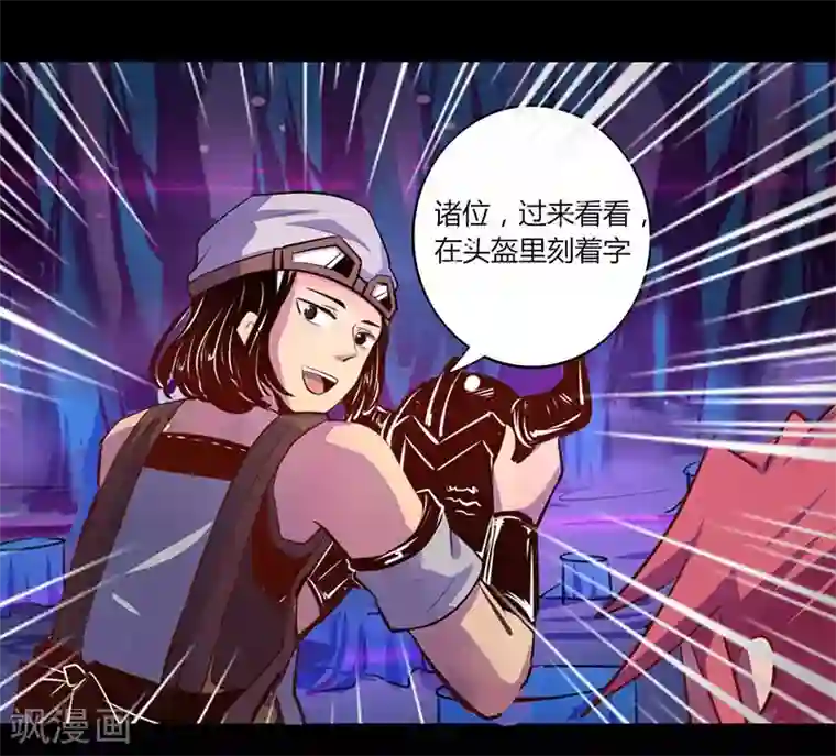 我是个假的NPC第33话