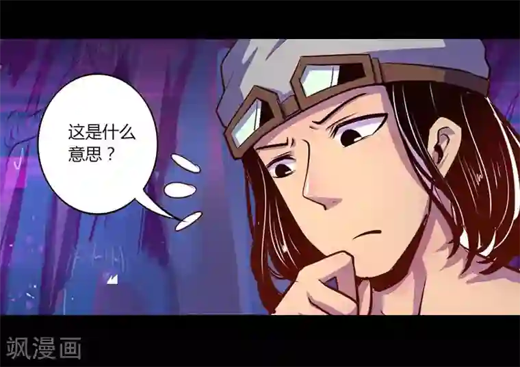 我是个假的NPC第33话