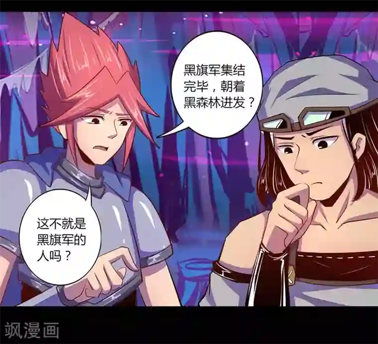 我是个假的NPC第33话