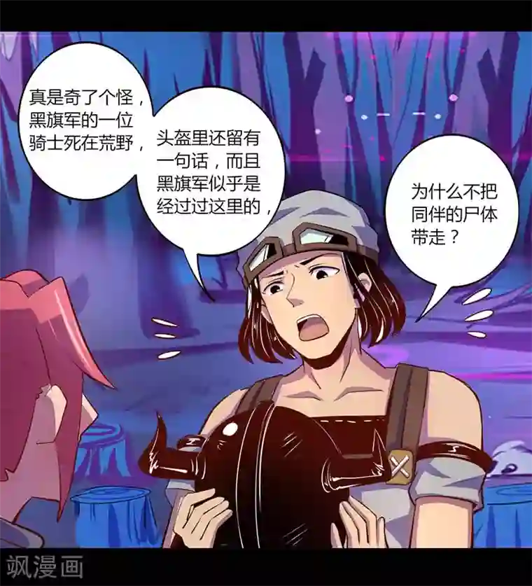 我是个假的NPC第33话