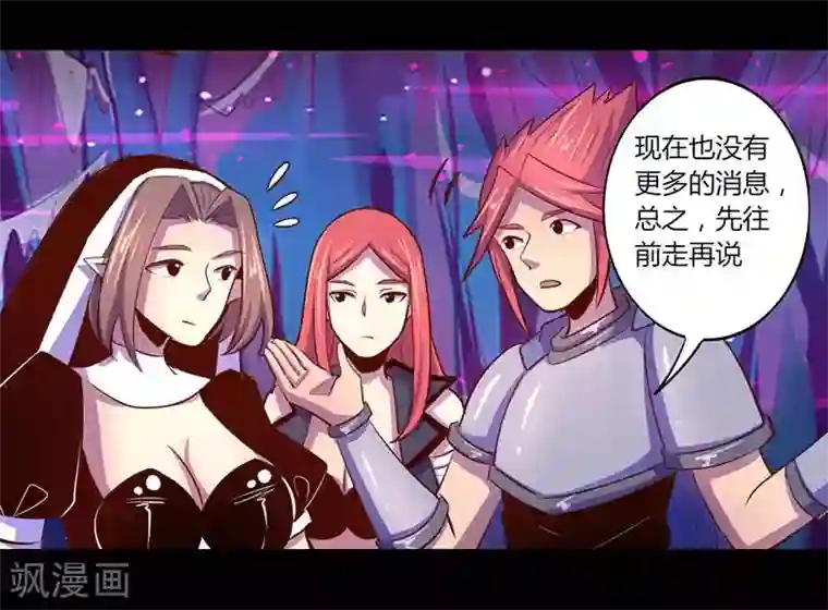 我是个假的NPC第33话