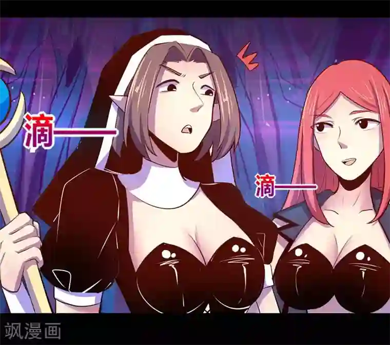 我是个假的NPC第33话