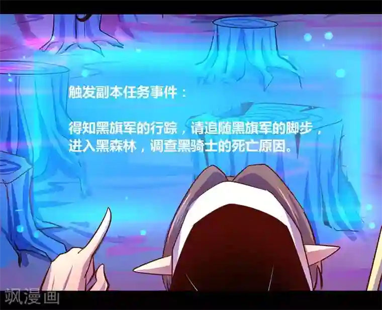 我是个假的NPC第33话