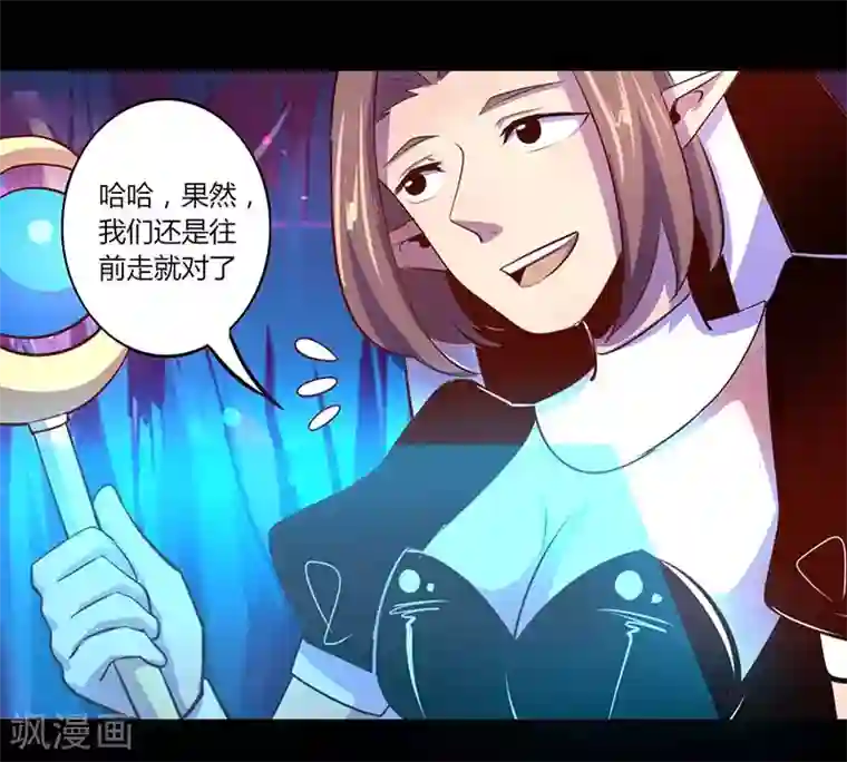 我是个假的NPC第33话