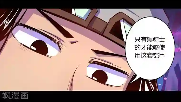 我是个假的NPC第33话