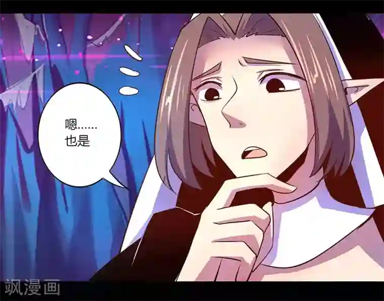 我是个假的NPC第33话
