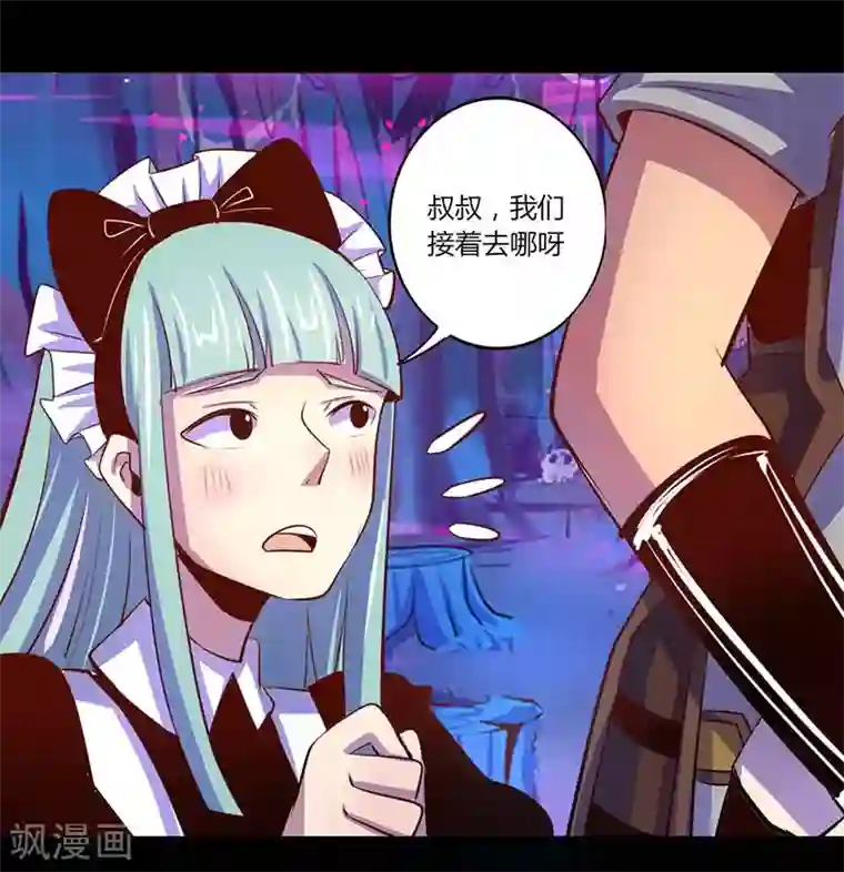 我是个假的NPC第33话