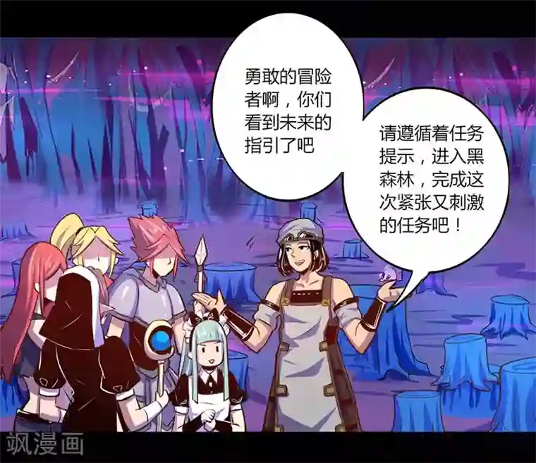 我是个假的NPC第33话