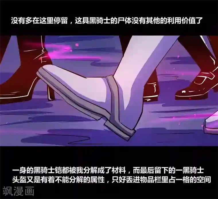 我是个假的NPC第33话