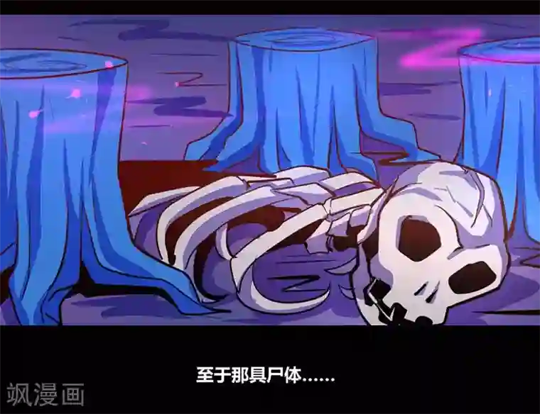 我是个假的NPC第33话