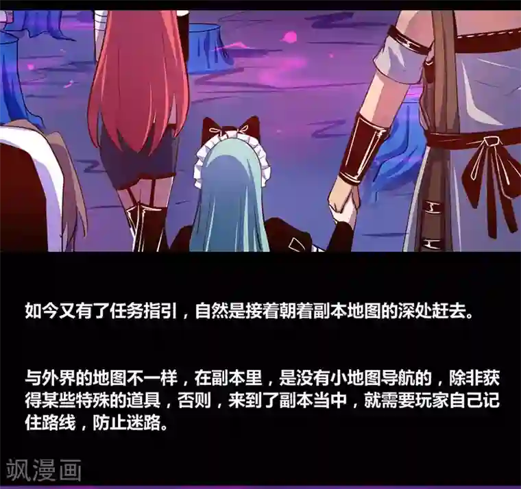 我是个假的NPC第33话