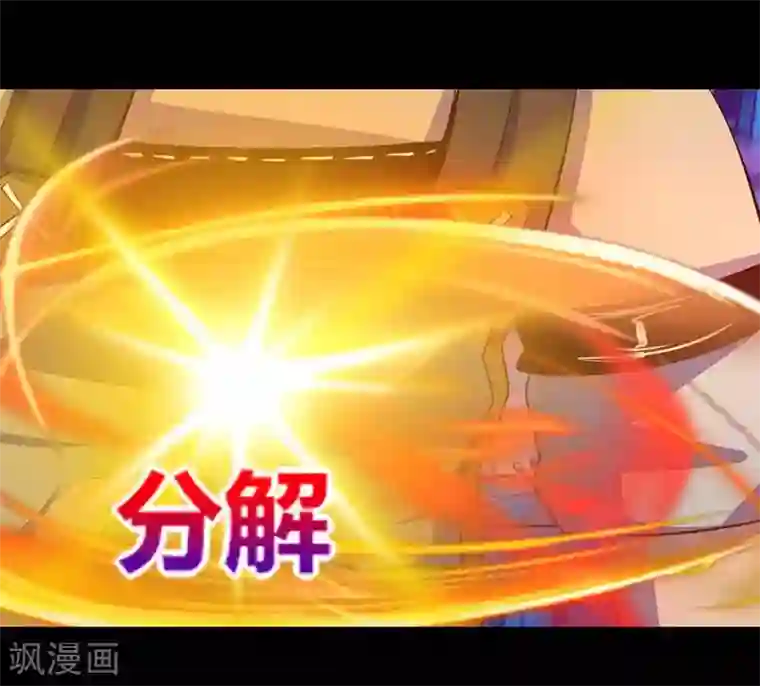 我是个假的NPC第33话