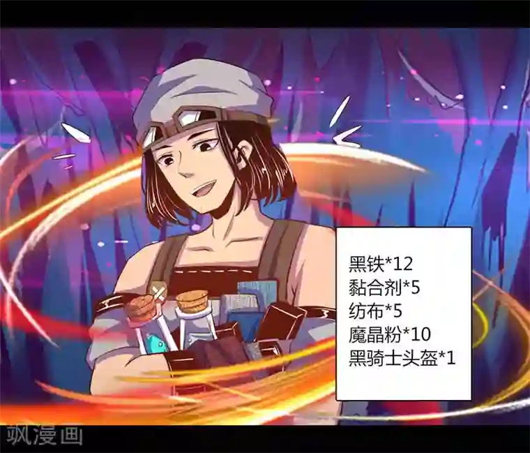 我是个假的NPC第33话