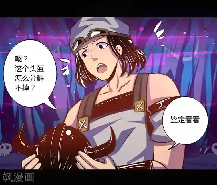 我是个假的NPC第33话