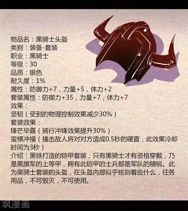 我是个假的NPC第33话