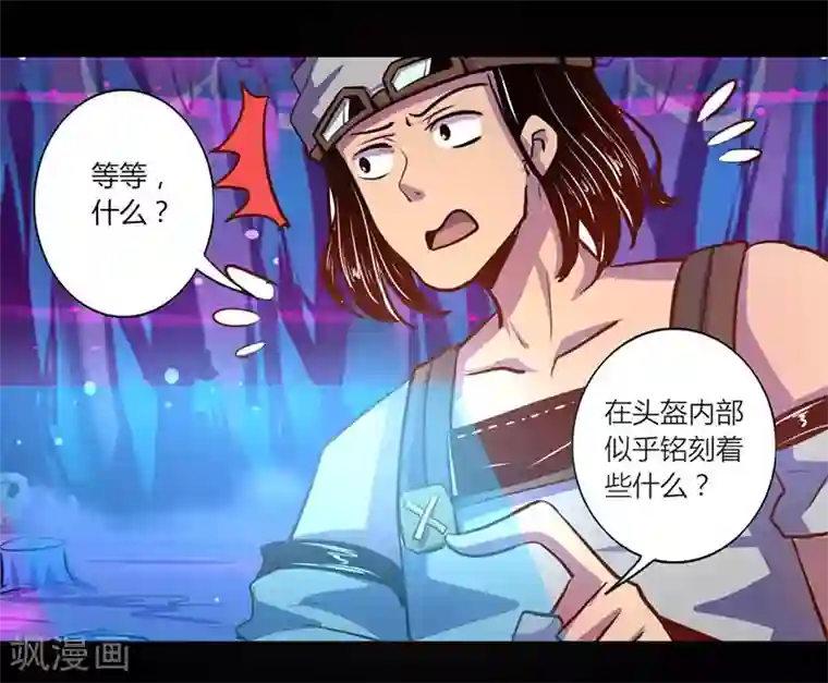 我是个假的NPC第33话