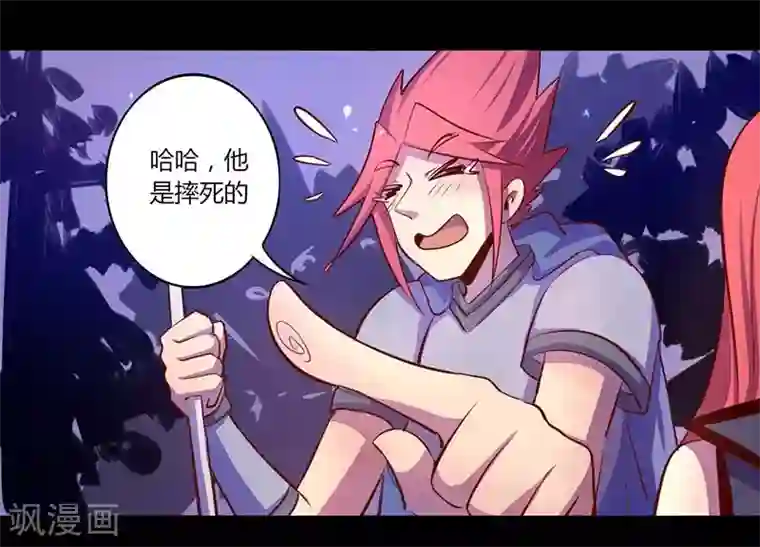 我是个假的NPC第34话