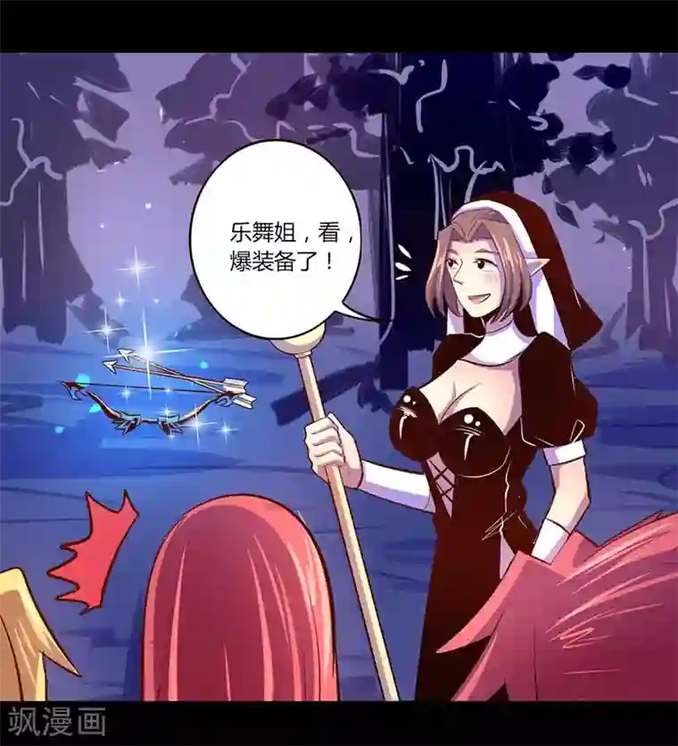 我是个假的NPC第34话