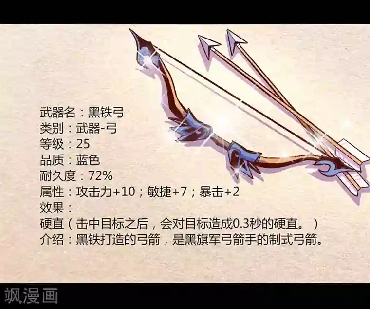 我是个假的NPC第34话