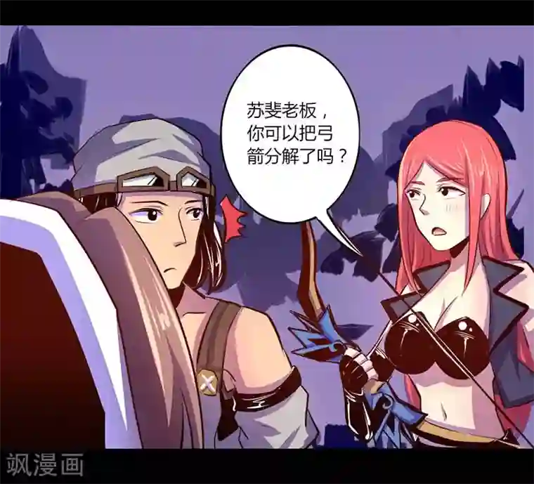 我是个假的NPC第34话