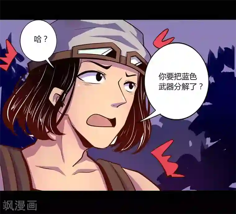 我是个假的NPC第34话